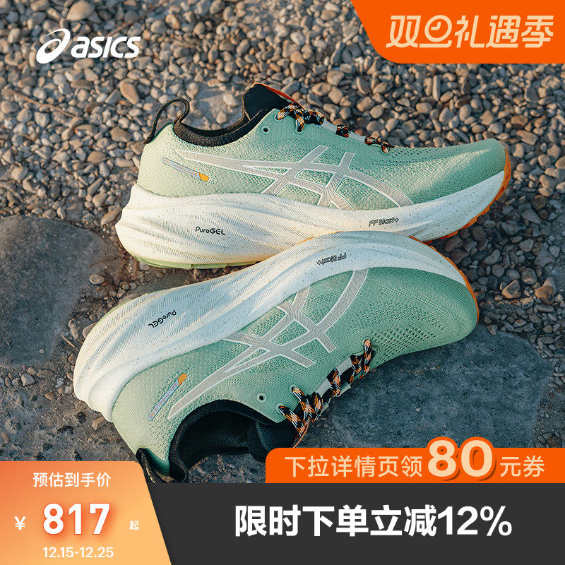 越野缓震运动鞋男子跑鞋