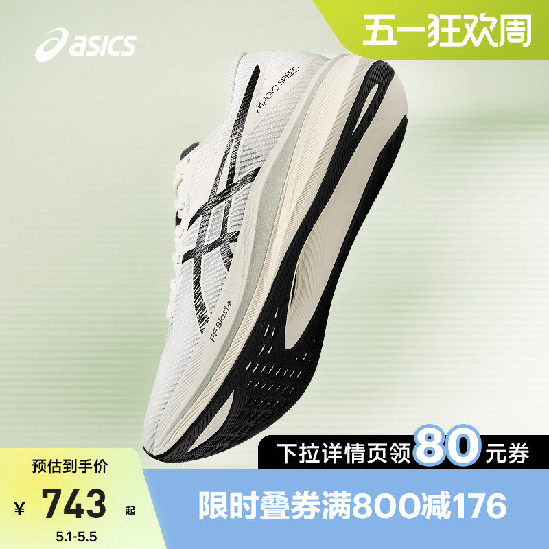 ASICS亚瑟士新款MAGIC SPEED 3男子碳板竞速跑鞋透气抓地运动鞋