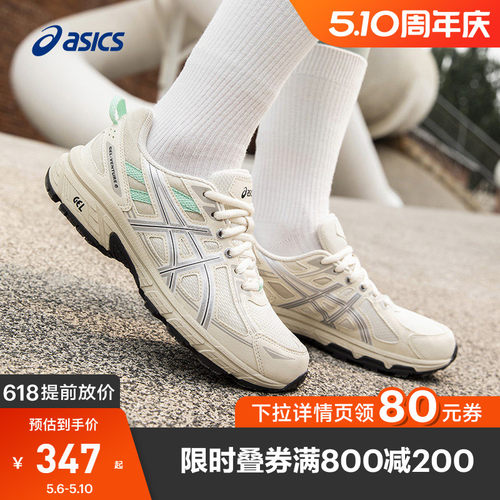 ASICS/亚瑟士越野跑鞋缓冲回弹