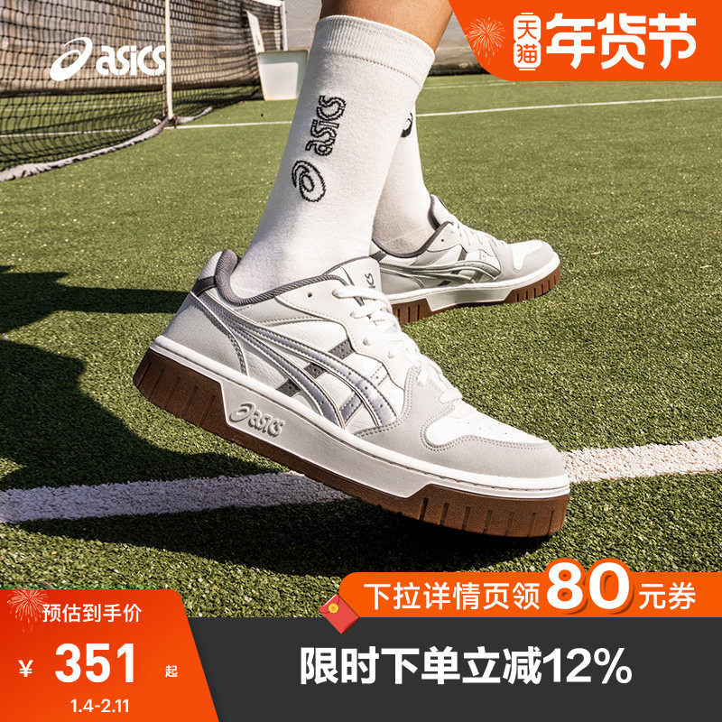 ASICS亚瑟士COURT MZ 2.0男女低帮板鞋中性潮流复古运动休闲鞋,运动鞋new,运动休闲鞋,淘宝优惠券,粉丝福利购,淘宝优惠卷