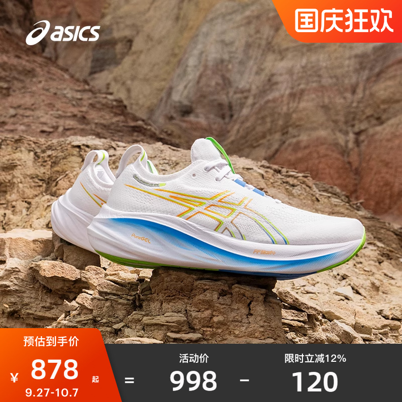 旗舰缓震运动鞋男子ASICS跑鞋