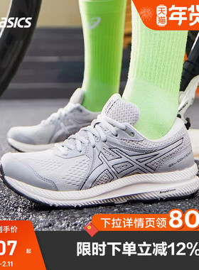 ASICS亚瑟士女子慢跑鞋GEL-CONTEND 7缓震回弹运动鞋1012B540-021