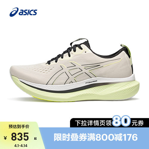 亚瑟士男子舒适透气运动鞋跑鞋