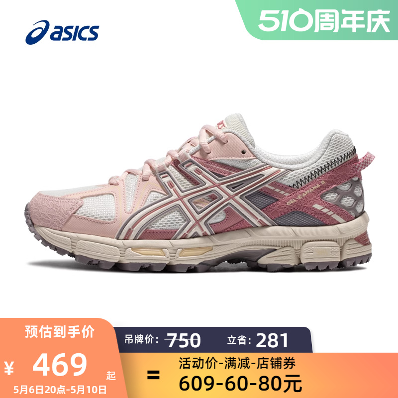 ASICS亚瑟士女越野跑鞋GEL-KAHANA 8户外复古运动鞋1012A978-103 运动鞋new 跑步鞋 原图主图