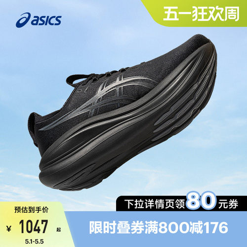 亚瑟士男子缓震回弹宽楦跑步鞋