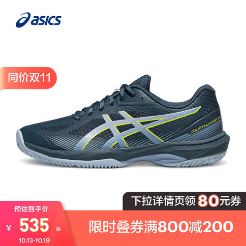 ASICS亚瑟士男子羽毛球鞋