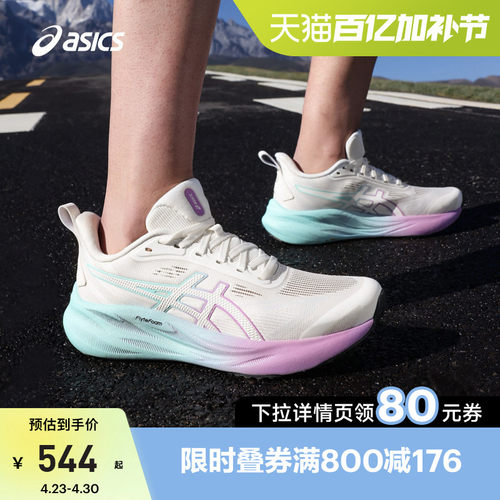 亚瑟士女子缓震耐磨透气跑步鞋