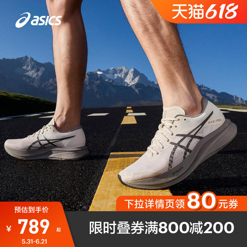 亚瑟士男子碳板竞速训练跑鞋