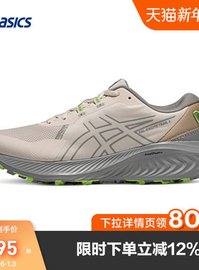 ASICS亚瑟士新款GEL-EXCITE TRAIL 2男子越野跑鞋缓震透气运动鞋
