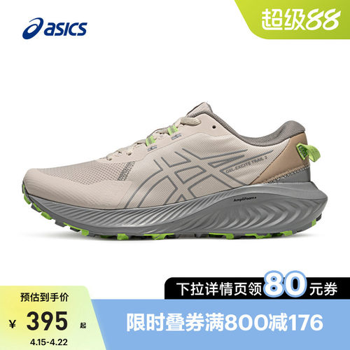 亚瑟士男子缓震透气越野跑鞋