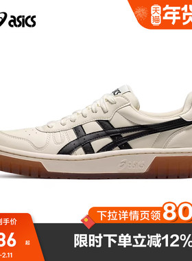 ASICS亚瑟士男女鞋COURT MZ运动复古情侣休闲鞋时尚潮鞋1203A127