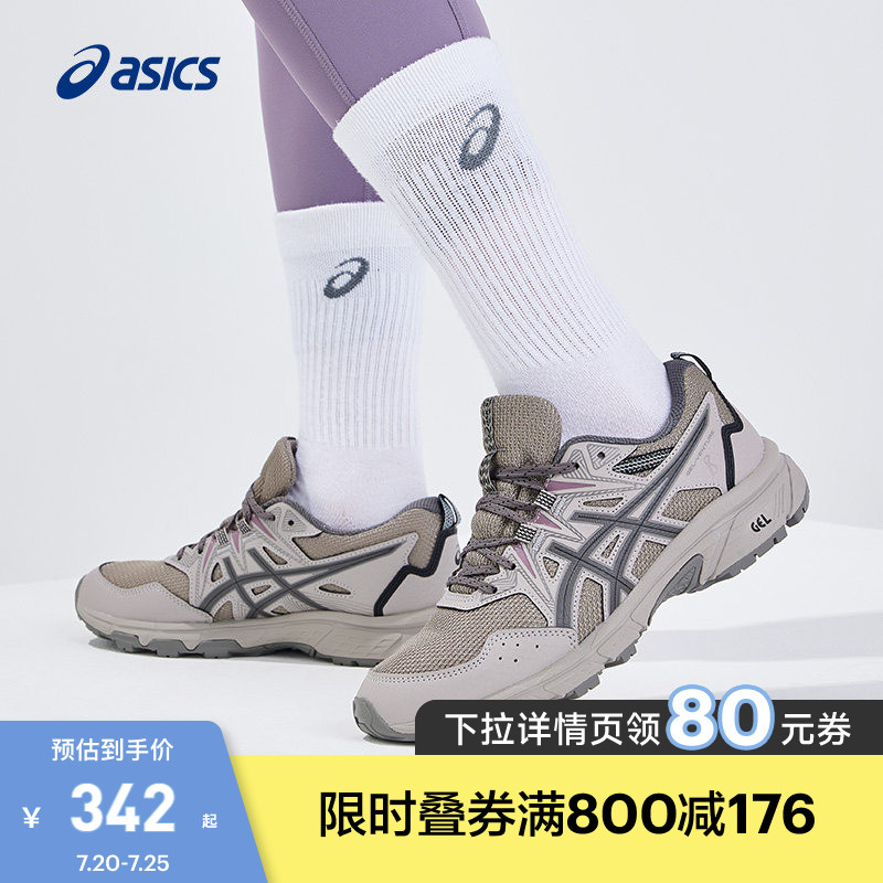 ASICS亚瑟士女子跑鞋GEL-VENTURE 8个性越野运动鞋1012B637-250