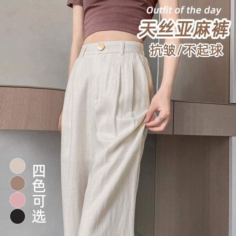 天丝亚麻阔腿裤女小个子夏季薄款高腰宽松防蚊冰丝休闲直筒棉麻裤