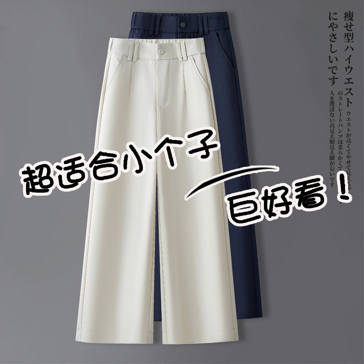 简约白色大码阔腿休闲裤女2026夏季新款后松紧腰小个子八分西装裤