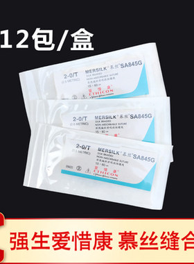 缝合线强生慕丝线灭菌爱惜康