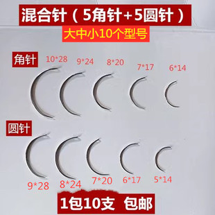 外科手术缝合针缝合线缝合包套装圆针角针医学生打结练习缝合针线