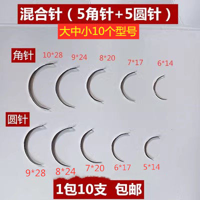 手术缝针缝线缝合包包邮量大优惠