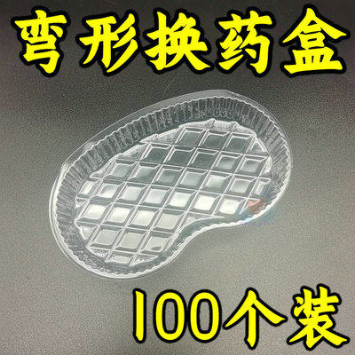 一次性使用换药弯盘碗换药盒弯盘腰形换药盘塑料镊子单独无菌包装,医疗器械,医用用具,淘宝优惠券,粉丝福利购,淘宝优惠卷