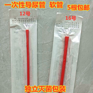 包邮江扬红橡胶管 橡胶导尿管 灌肠管 一次性灭菌 导尿管