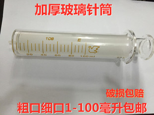 加厚玻璃喂食器灌肠器针管鼻饲胃管注射打流食助推器喂饭喂食针筒