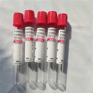 一次性真空采血管抽血常规负压真空管采集套装红帽5毫升抽血管