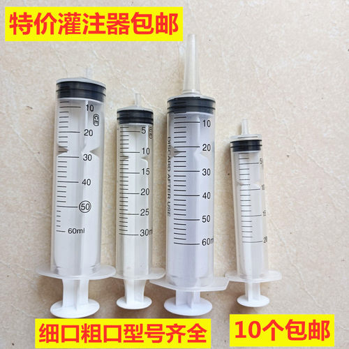 塑料针筒灌注器加墨喂饭