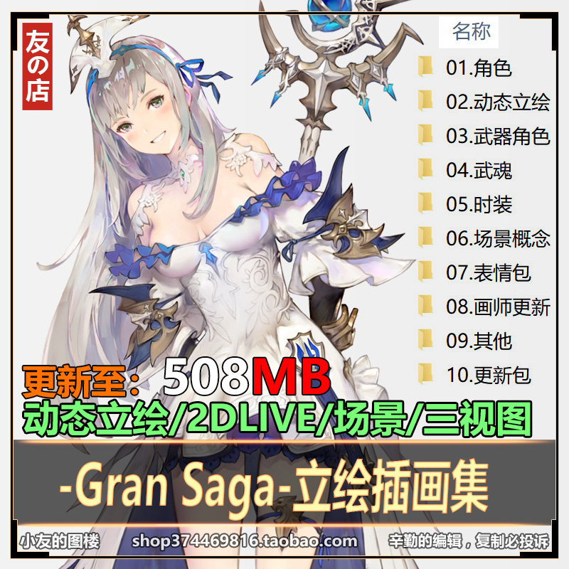 GranSaga  韩国游戏插画集Gran Saga 原画立绘场景美术参考素材