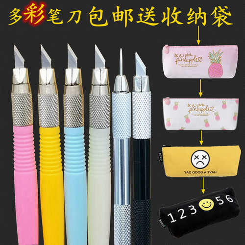 橡皮章剪纸手帐塑料学生美术金属雕刻刀彩色小黄小黑笔刀工具套装 - 封面