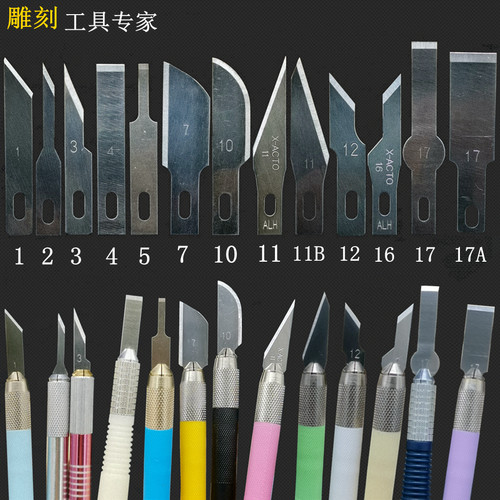 创可利手机维修铲胶刀片包邮