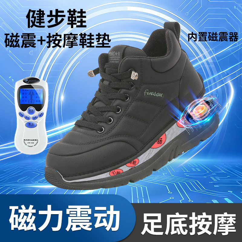 足部磁疗震动按摩健步鞋女