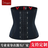 跨境定制束身收腹带衣女士束腰带夏季 健身运动乳胶腰夹护腰带