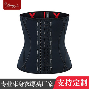 跨境定制束身收腹带衣女士束腰带夏季健身运动乳胶腰夹护腰带