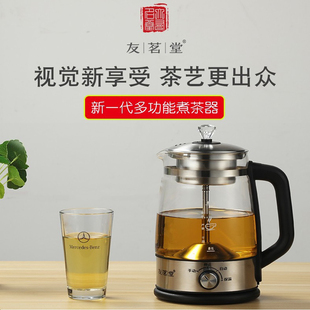 定制友茗堂电热水壶家用一体不锈钢烧水壶全自动恒温蒸茶壶泡茶煮