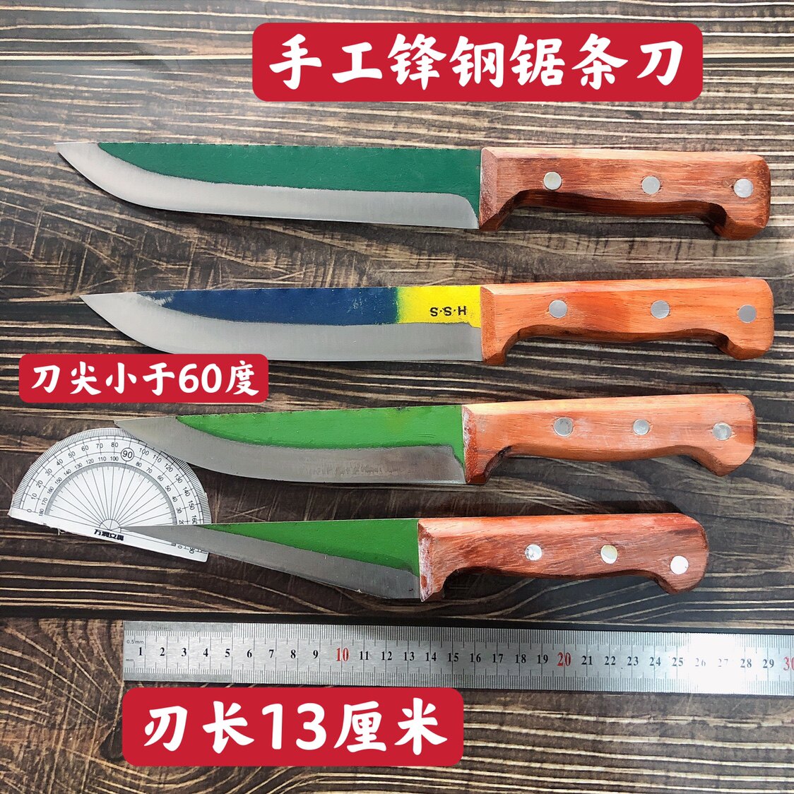 手工锋钢锯条分割刀卖肉刀割肉刀锯条刀真锯条刀老锯条刀锋钢分割