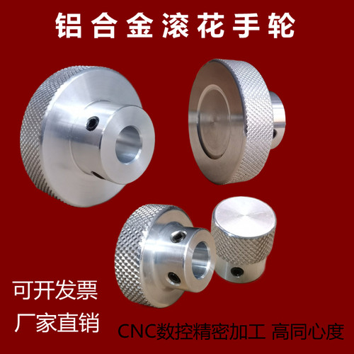 铝合金压花手轮圆形机床配件
