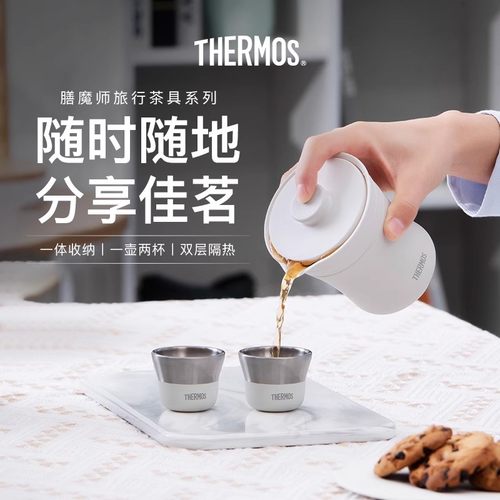 膳魔师旅行茶具礼盒套装TCMU-200