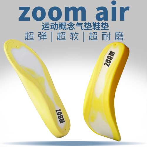 zoom篮球鞋垫球员版软高弹减震