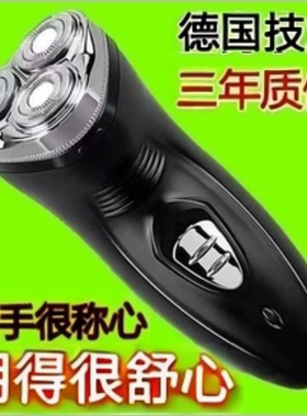 大功率6D电动剃须刀全身水洗充电式德国男士三刀头多功能刮胡须刀