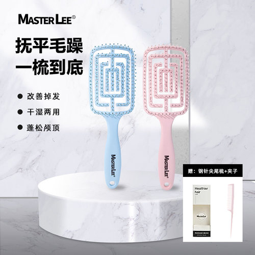 MasterLee排骨梳网红款女士专用