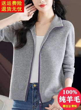 高级灰色100纯羊毛绒针织开衫女2025春秋新款双拉链翻领毛衣外套