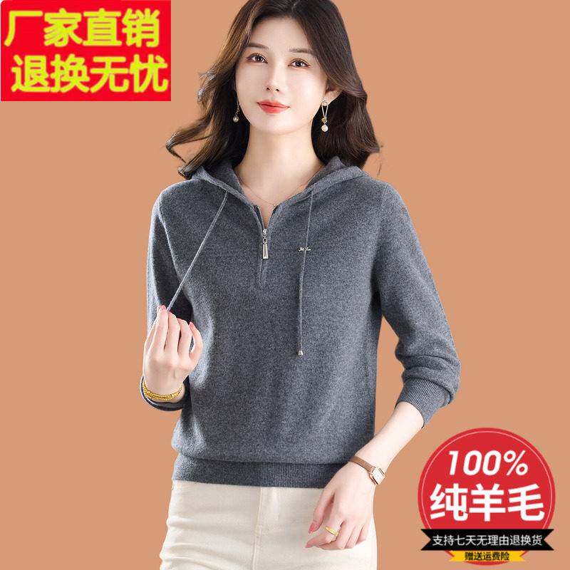 连帽半拉链毛衣女秋冬2026新款洋气外穿100纯羊毛针织打底衫卫衣