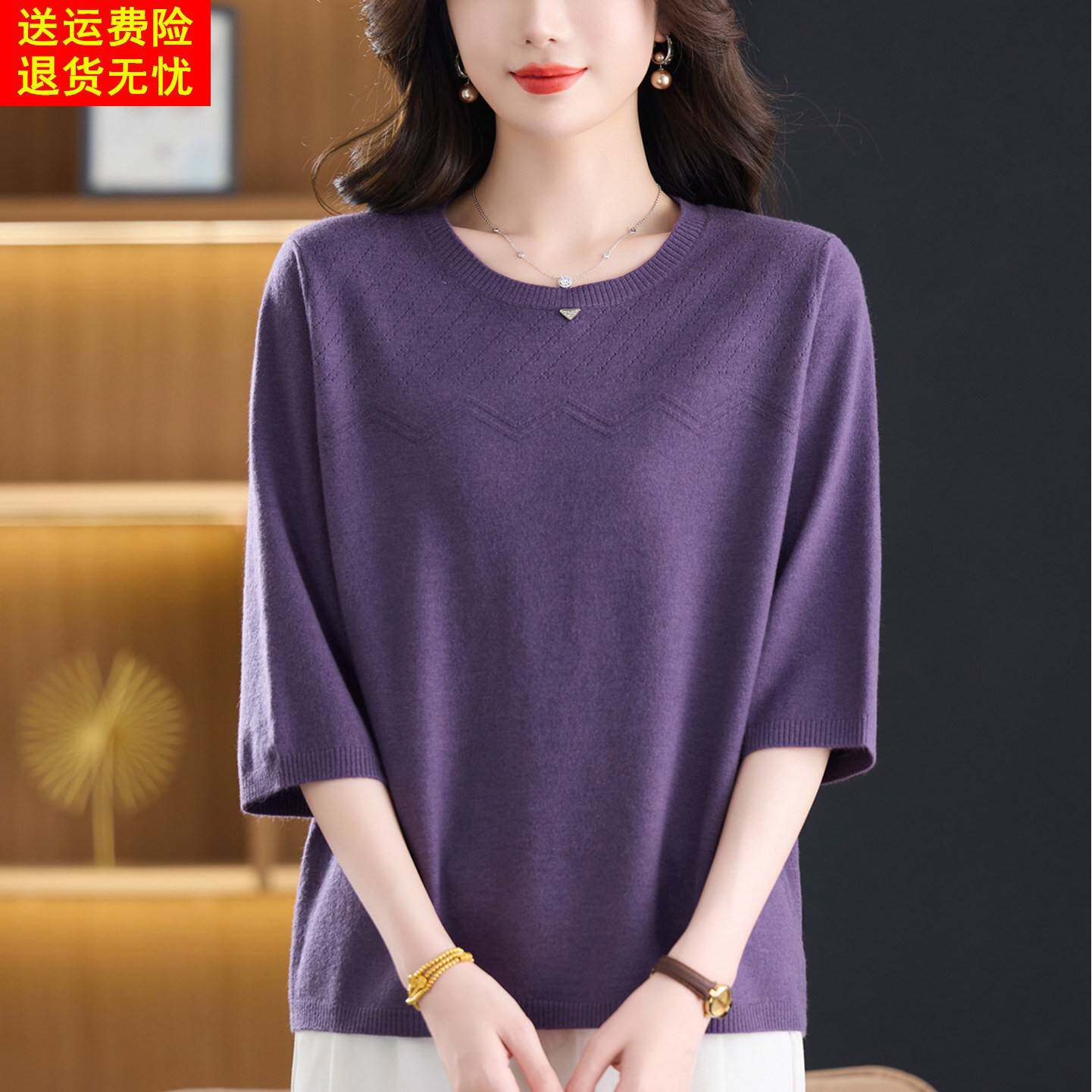 特大码中袖针织衫女春秋妈妈装圆领紫色上衣中老年遮肚毛衣打底衫