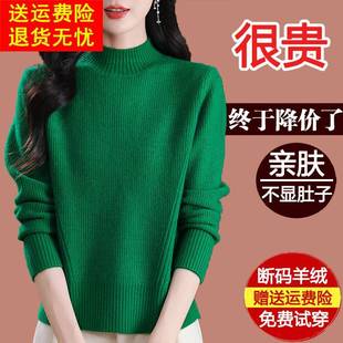 鄂尔多斯市羊绒衫 半高领绿色套头毛衣女秋冬加厚小个子针织打底衫