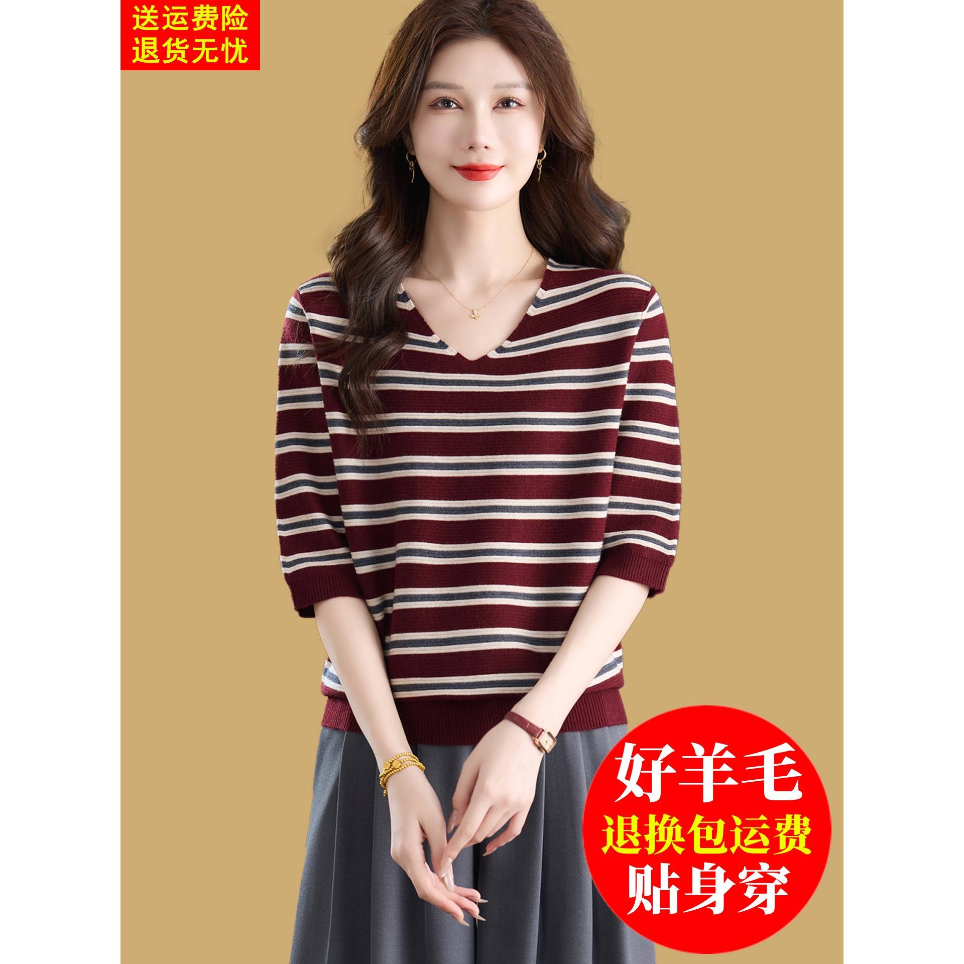 2025新款早春秋季中袖针织鸡心领上衣女洋气条纹V领T恤羊毛小衫