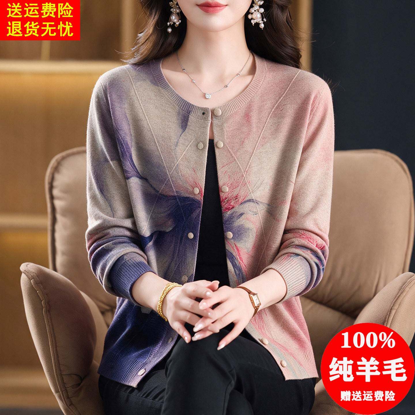 洋气妈妈装100纯羊毛衫女中老年人印花针织开衫宽松大码毛衣外套