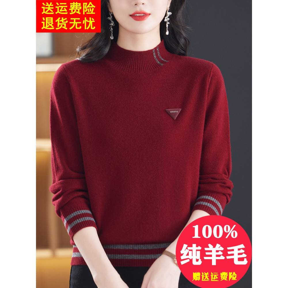 安哥拉红色100%纯羊毛绒衫女秋冬新款高端洋气妈妈半高领打底毛衣