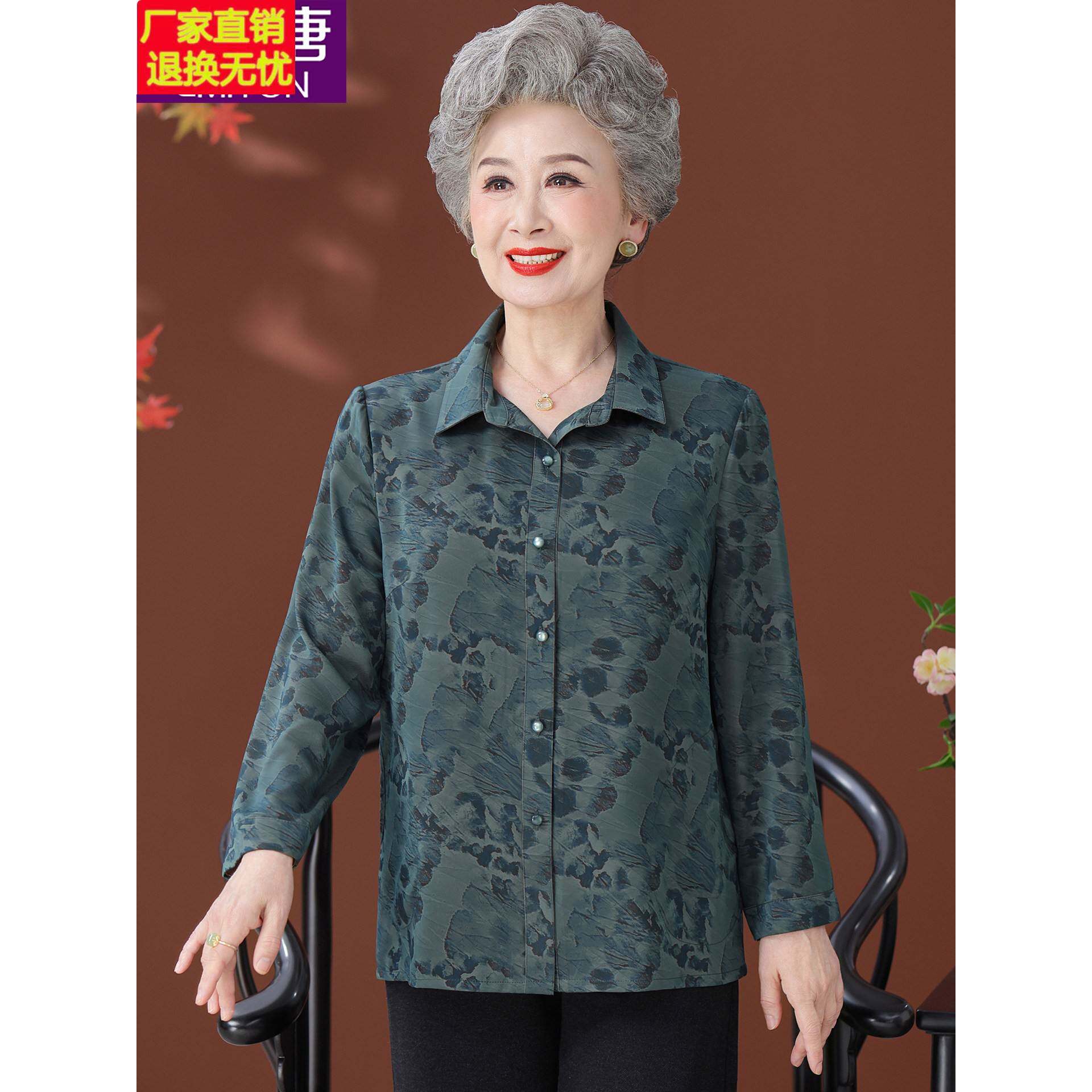 中老年人秋装女奶奶衬衫长袖2025新款老太太老人衣服老年妈妈衬衣