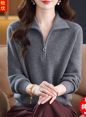 半拉链翻领毛衣女2025新款秋冬时尚休闲针织上衣100纯羊毛打底衫
