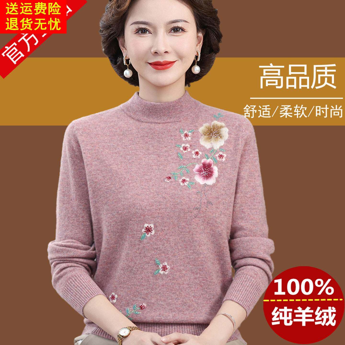 中老年女装纯羊绒衫半高领刺绣毛衣妈妈加厚保暖双层领羊毛打底衫