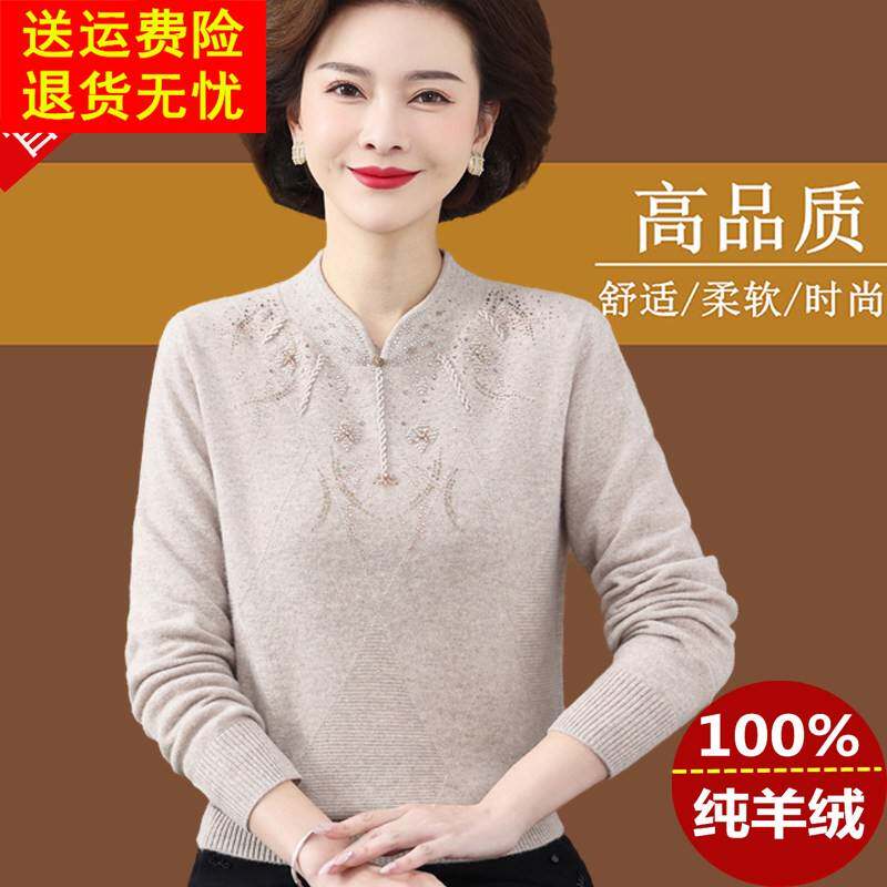 秋冬新款羊绒衫女纯色旗袍领加厚毛衣打底衫中老年女装羊毛衫立领
